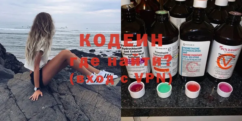 мега как зайти  сколько стоит  Лакинск  Codein Purple Drank 