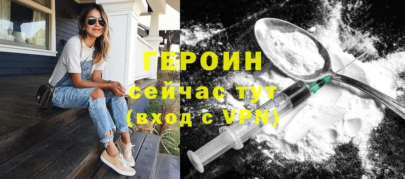 наркотики  Лакинск  Героин Heroin 