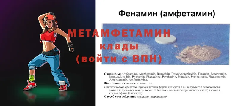 Метамфетамин Methamphetamine  Лакинск 